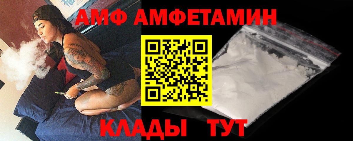 АМФЕТАМИН Розовый Мурино