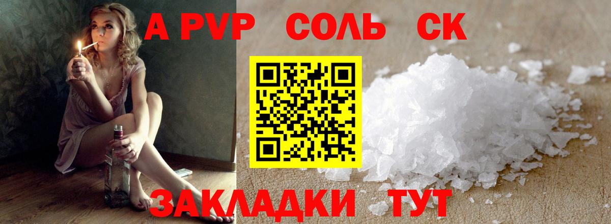 А ПВП СК Мурино