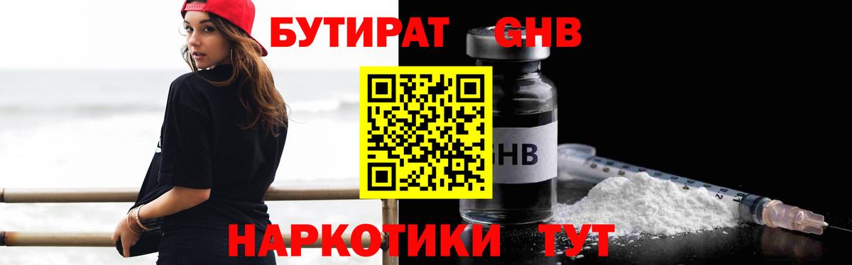 Мурино  Бутират оксана  Вход с VPN 