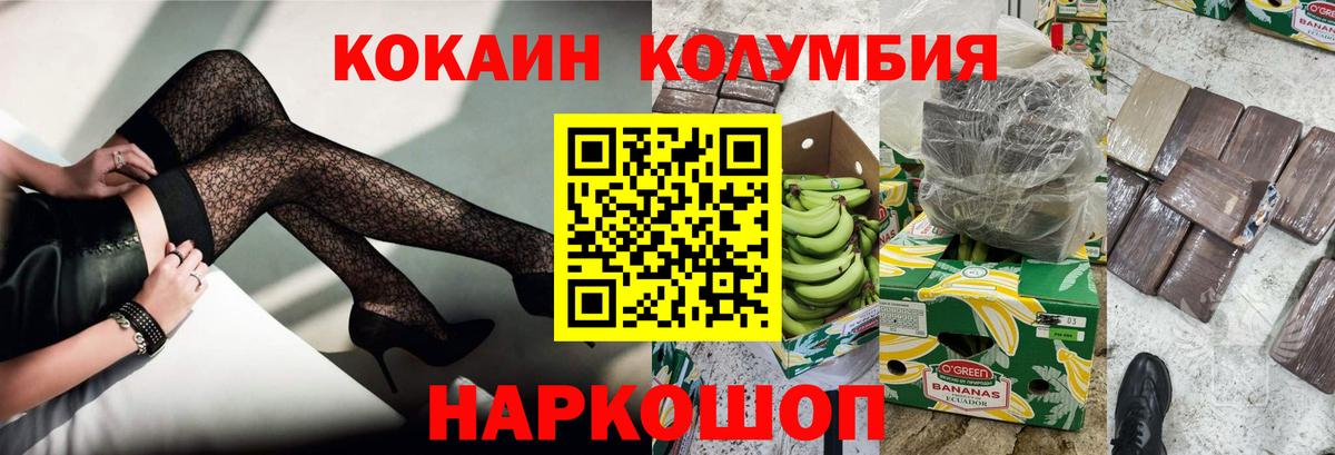 Кокаин Эквадор  Кокаин  Cocaine Columbia  Мурино  хочу   Вход с VPN 