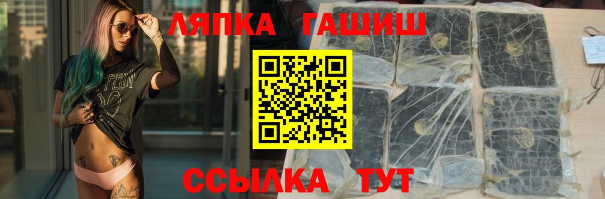 ГАШ  Гашиш индика сатива  ГАШ Premium  Вход с VPN  Мурино 