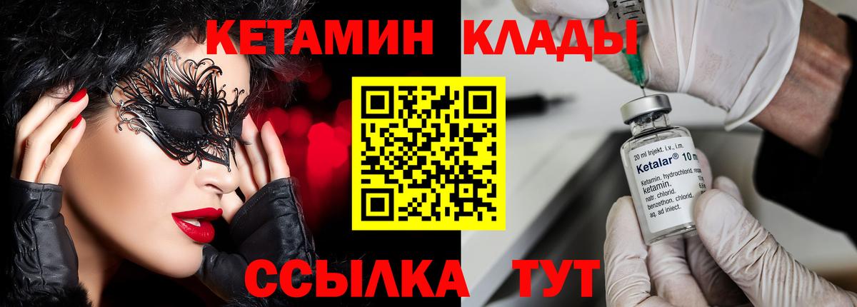 Мурино  КЕТАМИН ketamine  Вход с VPN 