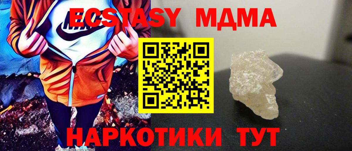 Мурино  MDMA кристаллы  MDMA молли  Вход с VPN 