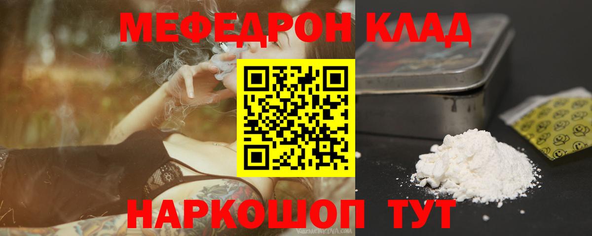 Меф кристаллы Мурино
