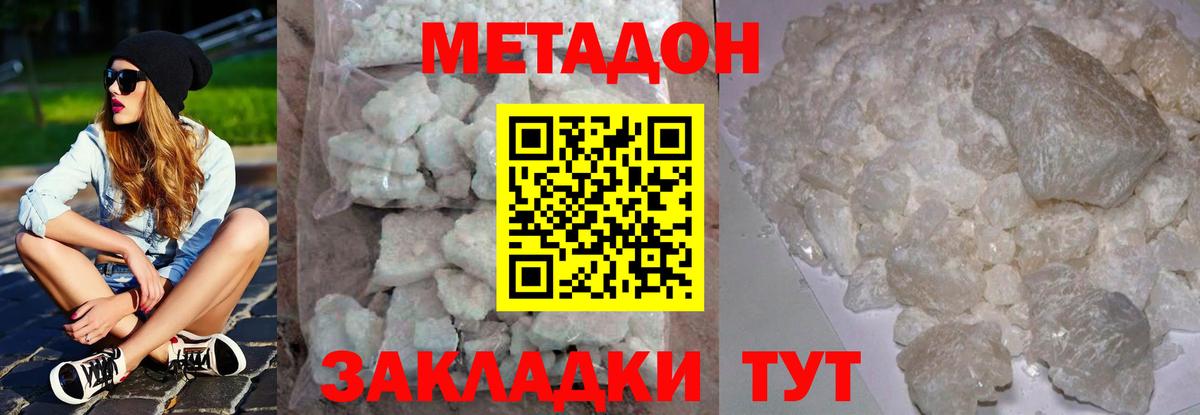 МЕТАДОН кристалл  Вход с VPN  Мурино  Метадон мёд 