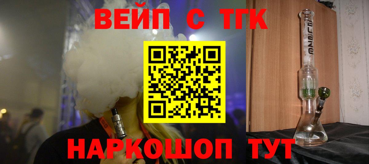 ТГК гашишное масло Мурино